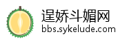 逞娇斗媚网